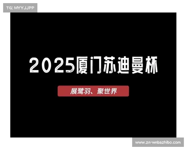 羽毛球苏迪曼杯4月厦门举行,国羽冲击四连冠