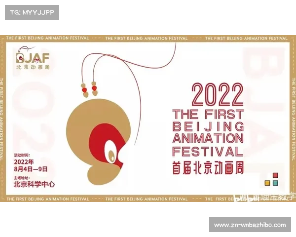 北京动画周将举办48小时AIGC原创动画挑战赛，征集全球团队